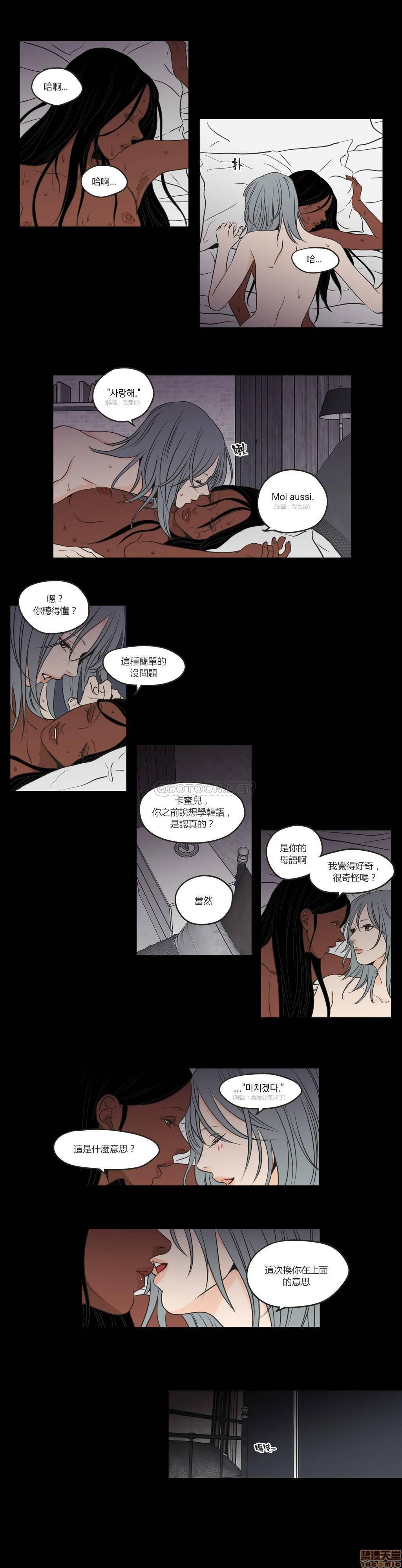 What Does the Fox Say? (无删减版)[h漫]韩漫全集-What Does the Fox Say? (无删减版)-第13話 61-65 无删减无遮挡章节图片 