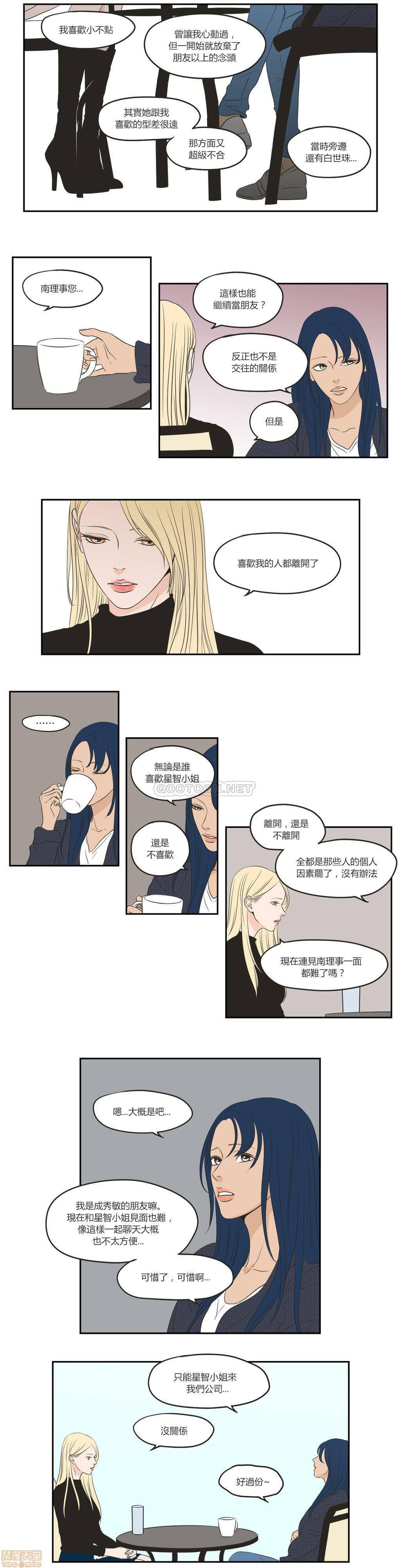 What Does the Fox Say? (无删减版)[h漫]韩漫全集-What Does the Fox Say? (无删减版)-第13話 61-65 无删减无遮挡章节图片 