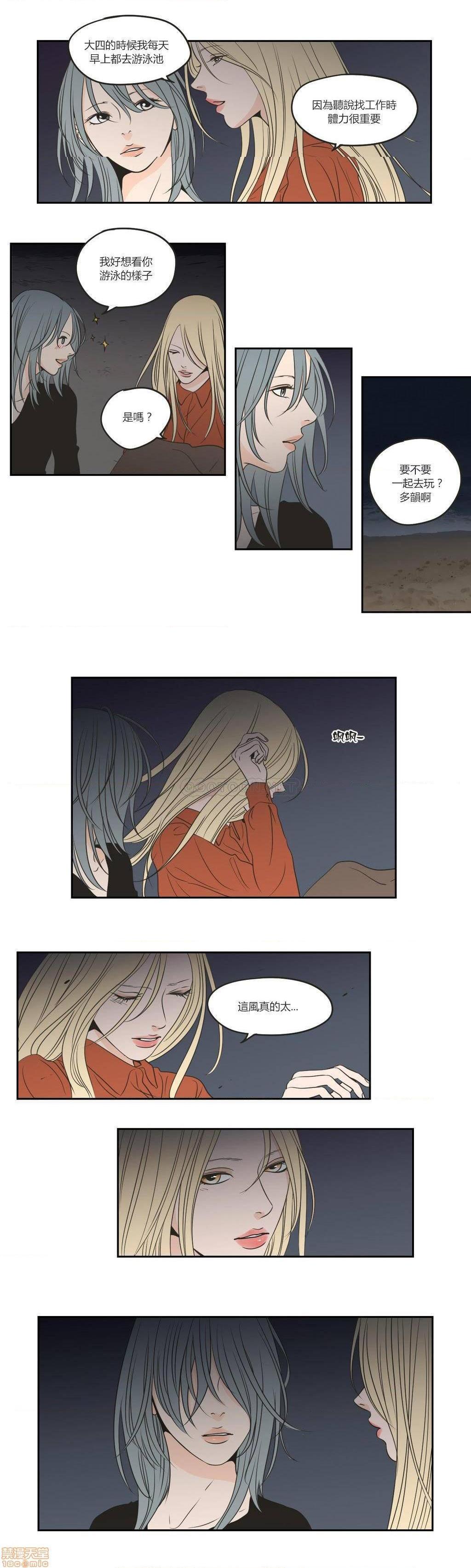 What Does the Fox Say? (无删减版)[h漫]韩漫全集-What Does the Fox Say? (无删减版)-第13話 61-65 无删减无遮挡章节图片 