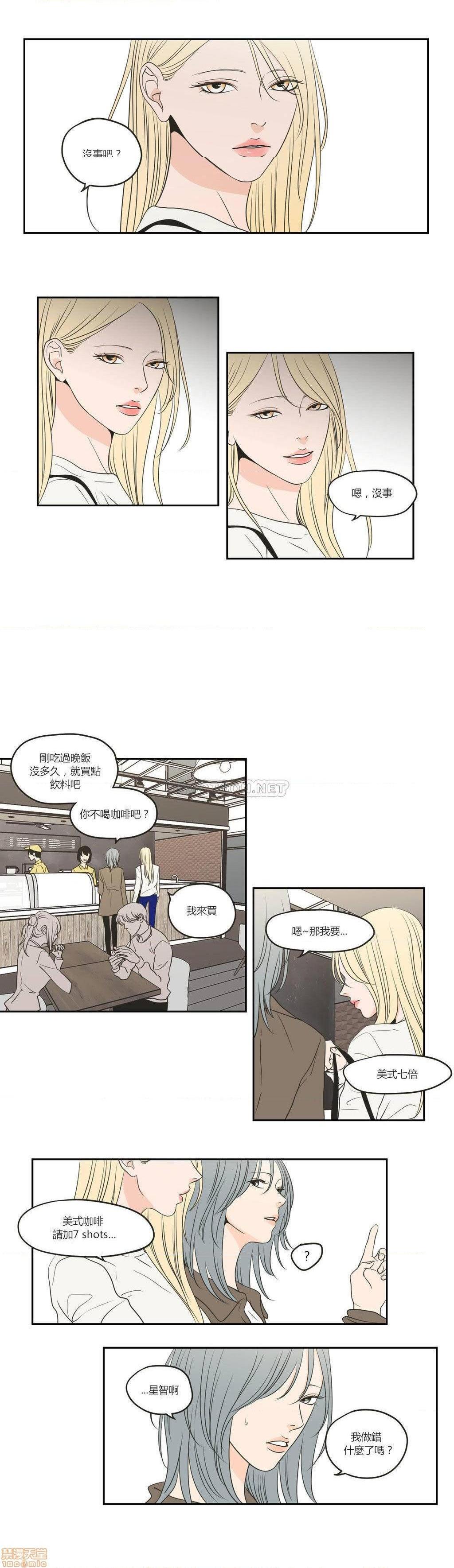 What Does the Fox Say? (无删减版)[h漫]韩漫全集-What Does the Fox Say? (无删减版)-第13話 61-65 无删减无遮挡章节图片 