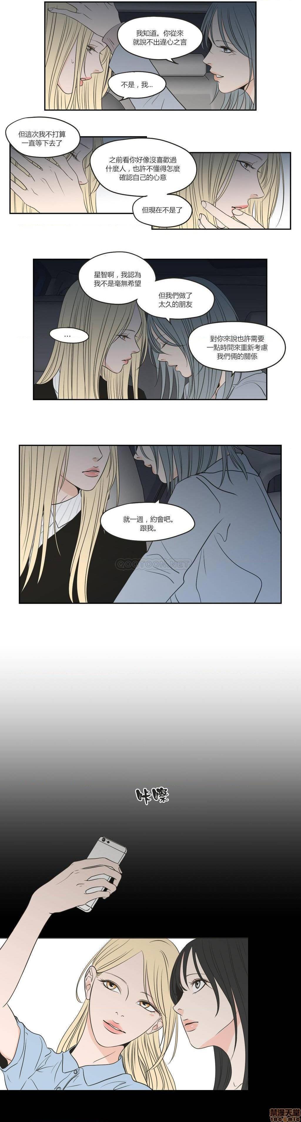 What Does the Fox Say? (无删减版)[h漫]韩漫全集-What Does the Fox Say? (无删减版)-第13話 61-65 无删减无遮挡章节图片 