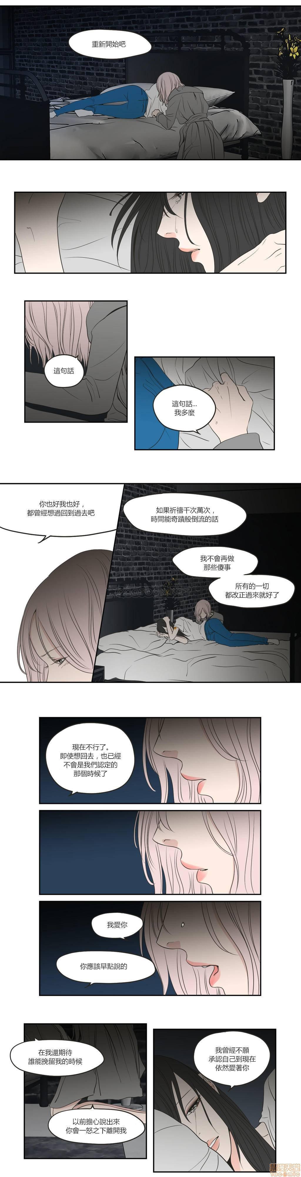 What Does the Fox Say? (无删减版)[h漫]韩漫全集-What Does the Fox Say? (无删减版)-第13話 61-65 无删减无遮挡章节图片 