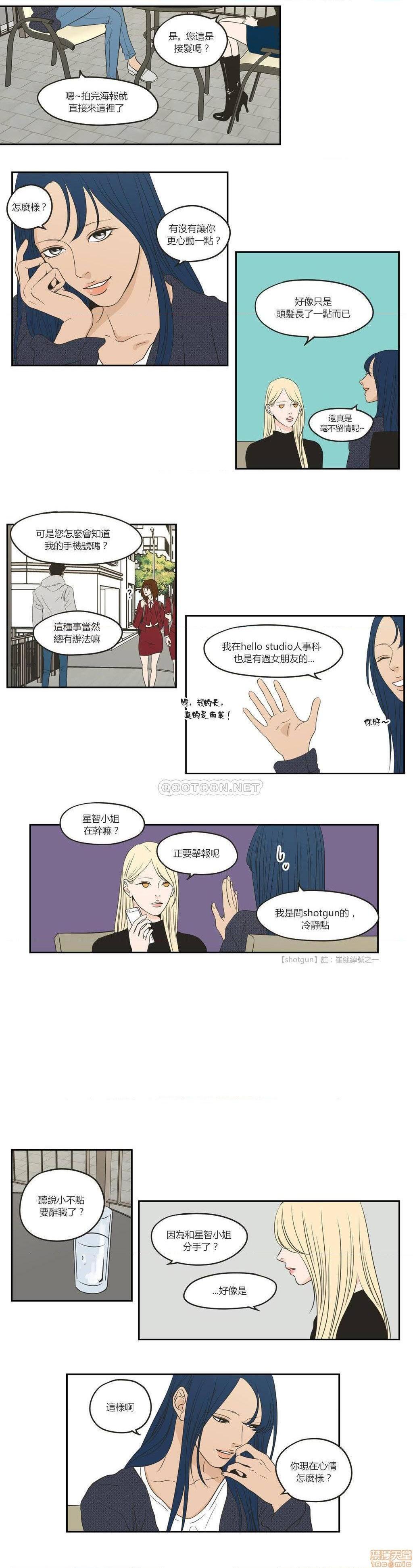 What Does the Fox Say? (无删减版)[h漫]韩漫全集-What Does the Fox Say? (无删减版)-第13話 61-65 无删减无遮挡章节图片 