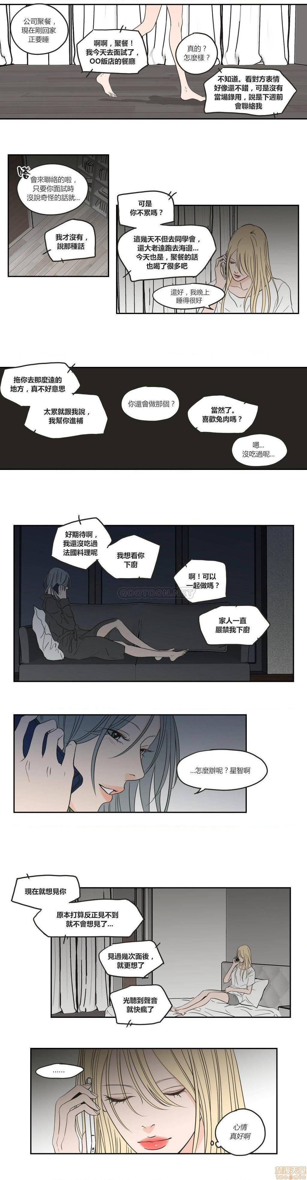 What Does the Fox Say? (无删减版)[h漫]韩漫全集-What Does the Fox Say? (无删减版)-第13話 61-65 无删减无遮挡章节图片 