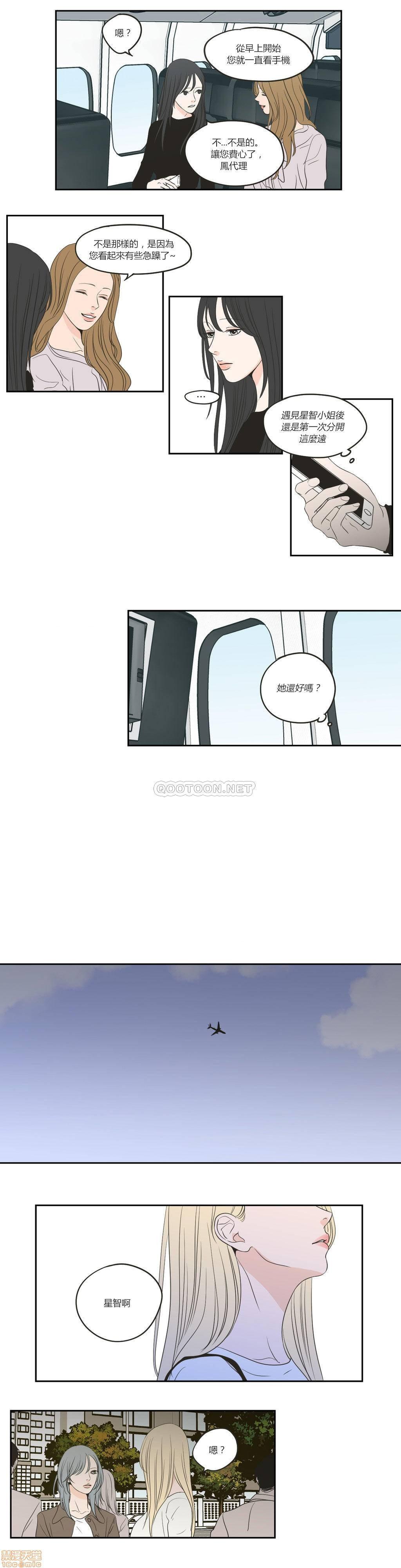 What Does the Fox Say? (无删减版)[h漫]韩漫全集-What Does the Fox Say? (无删减版)-第13話 61-65 无删减无遮挡章节图片 