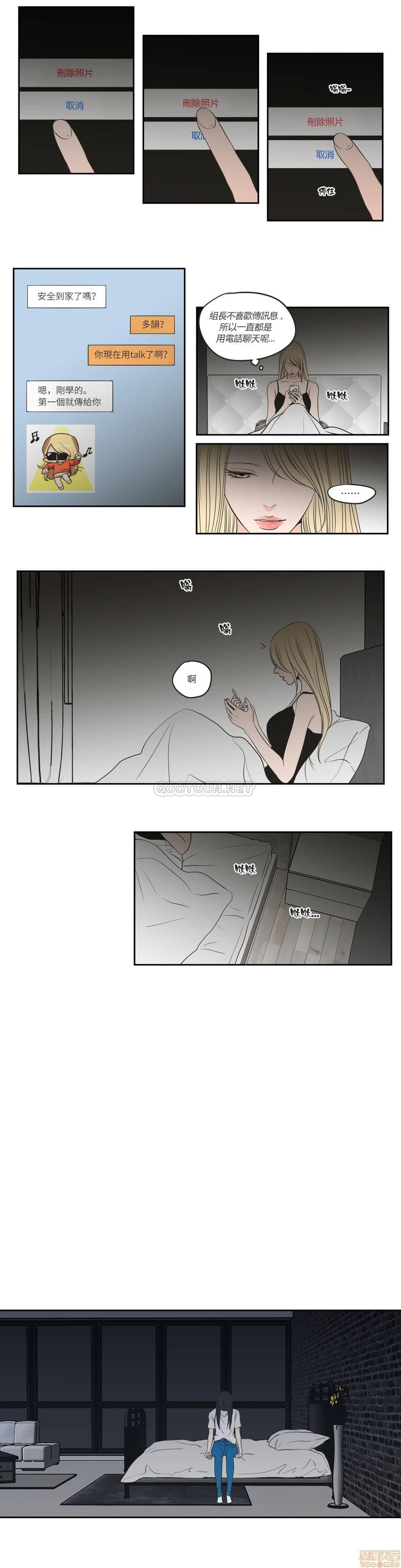What Does the Fox Say? (无删减版)[h漫]韩漫全集-What Does the Fox Say? (无删减版)-第13話 61-65 无删减无遮挡章节图片 