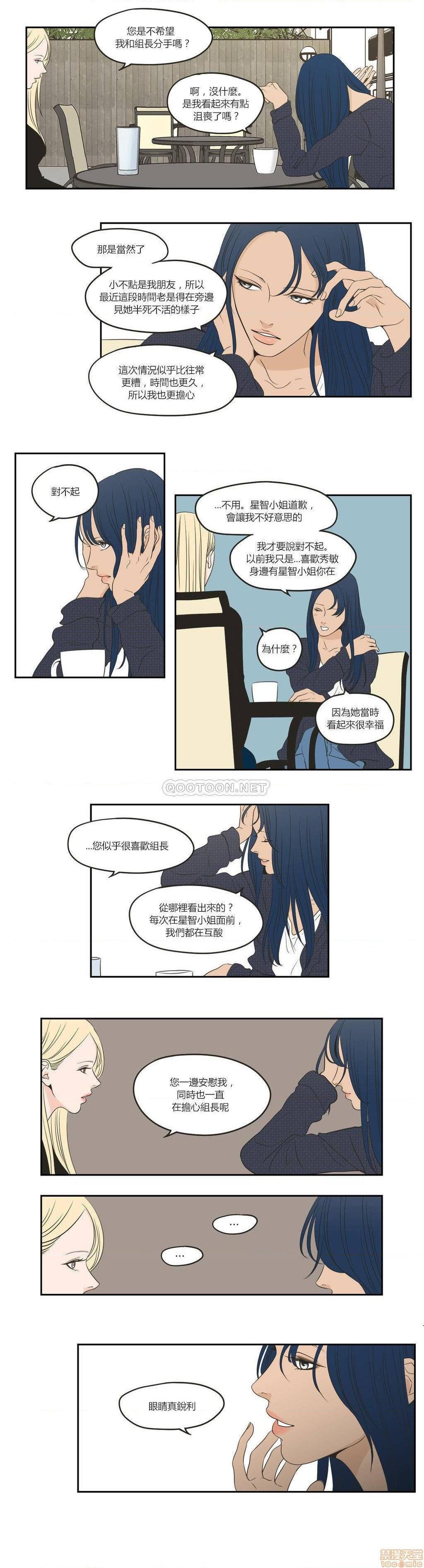 What Does the Fox Say? (无删减版)[h漫]韩漫全集-What Does the Fox Say? (无删减版)-第13話 61-65 无删减无遮挡章节图片 