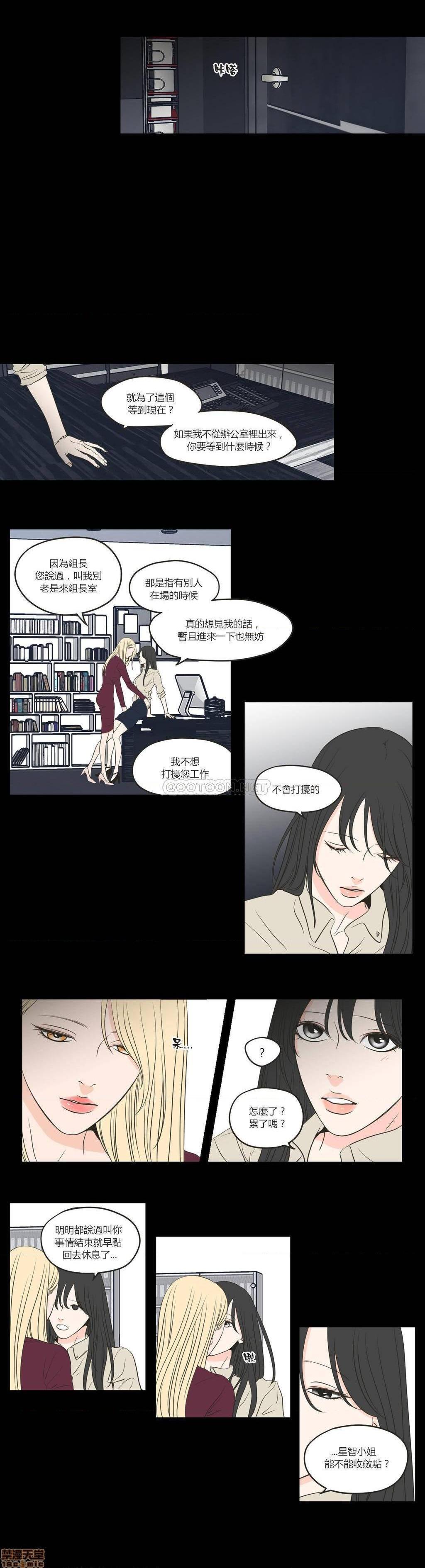 What Does the Fox Say? (无删减版)[h漫]韩漫全集-What Does the Fox Say? (无删减版)-第13話 61-65 无删减无遮挡章节图片 