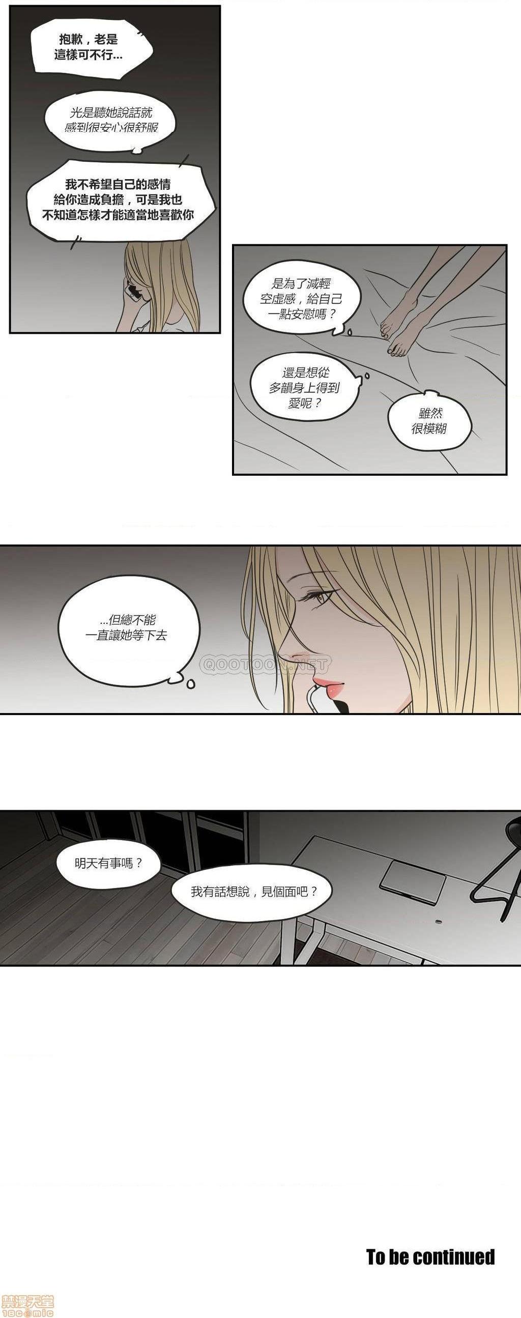 What Does the Fox Say? (无删减版)[h漫]韩漫全集-What Does the Fox Say? (无删减版)-第13話 61-65 无删减无遮挡章节图片 