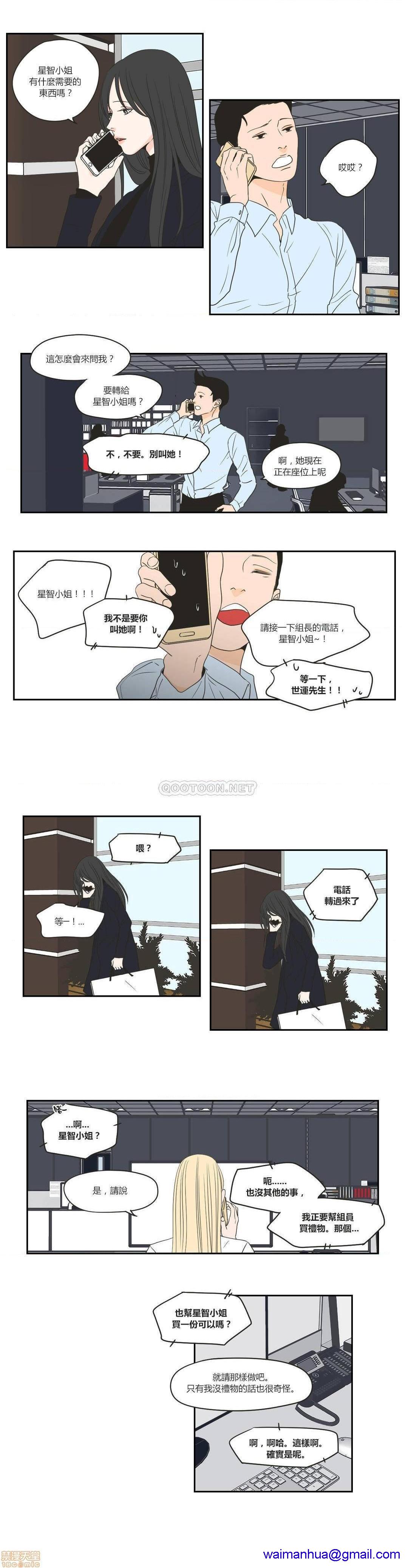 What Does the Fox Say? (无删减版)[h漫]韩漫全集-What Does the Fox Say? (无删减版)-第14話 66-70 无删减无遮挡章节图片 
