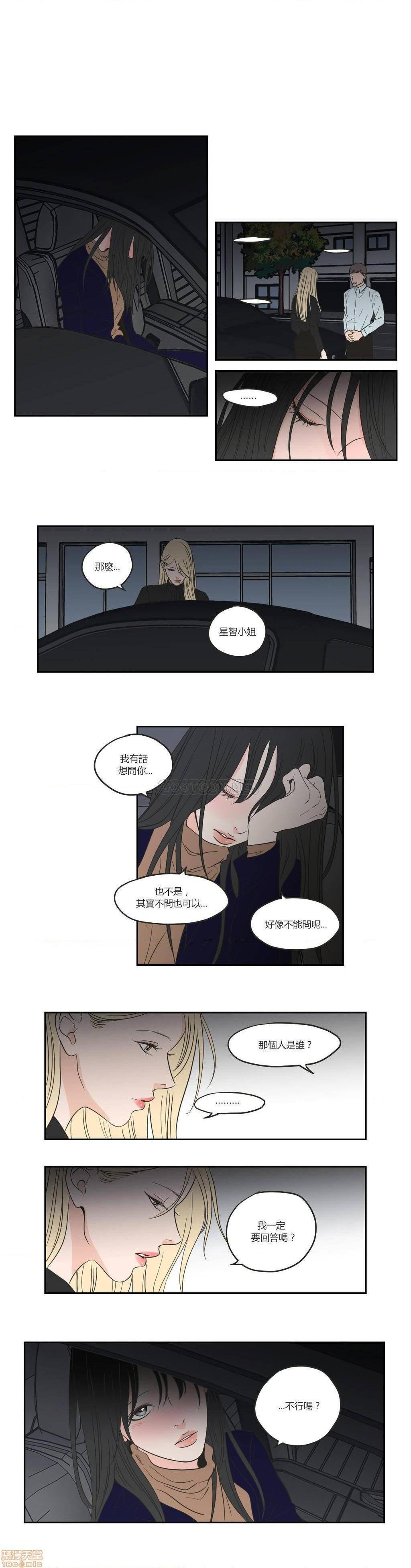 What Does the Fox Say? (无删减版)[h漫]韩漫全集-What Does the Fox Say? (无删减版)-第14話 66-70 无删减无遮挡章节图片 