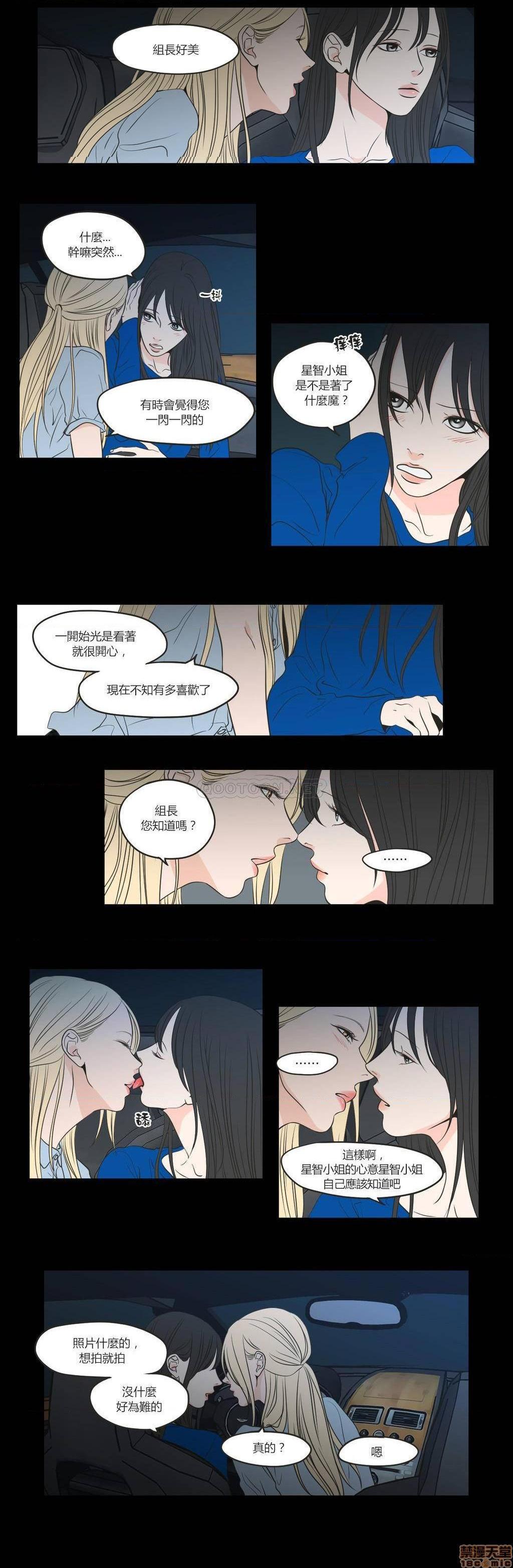 What Does the Fox Say? (无删减版)[h漫]韩漫全集-What Does the Fox Say? (无删减版)-第14話 66-70 无删减无遮挡章节图片 