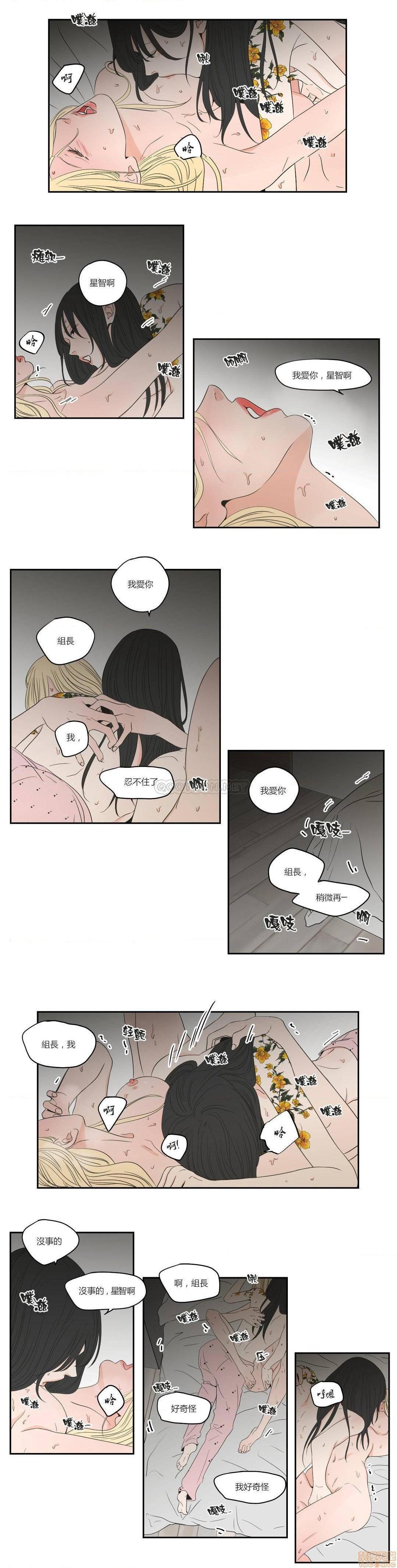 What Does the Fox Say? (无删减版)[h漫]韩漫全集-What Does the Fox Say? (无删减版)-第14話 66-70 无删减无遮挡章节图片 