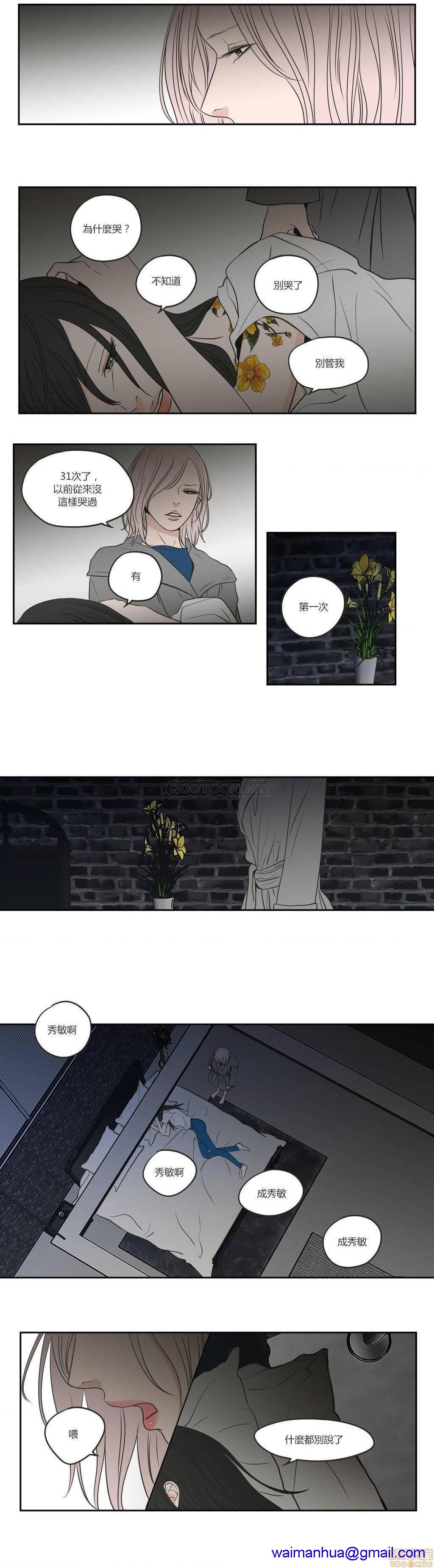 What Does the Fox Say? (无删减版)[h漫]韩漫全集-What Does the Fox Say? (无删减版)-第14話 66-70 无删减无遮挡章节图片 