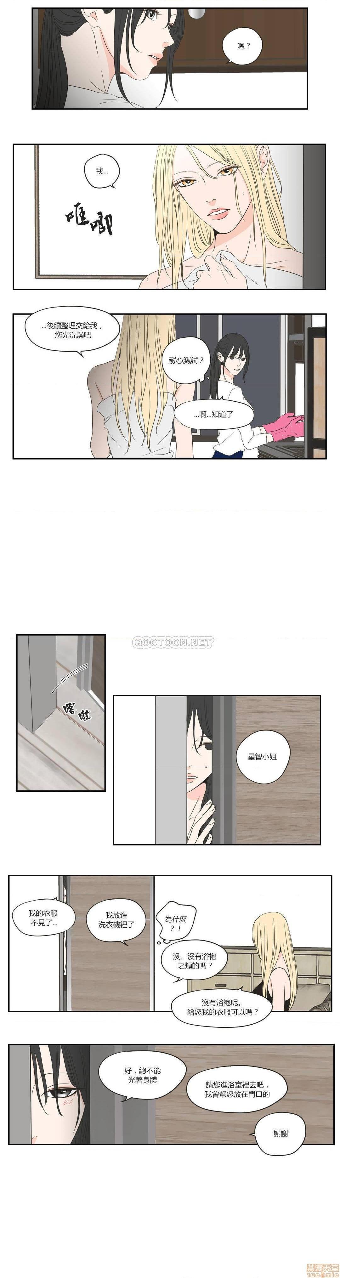 What Does the Fox Say? (无删减版)[h漫]韩漫全集-What Does the Fox Say? (无删减版)-第14話 66-70 无删减无遮挡章节图片 