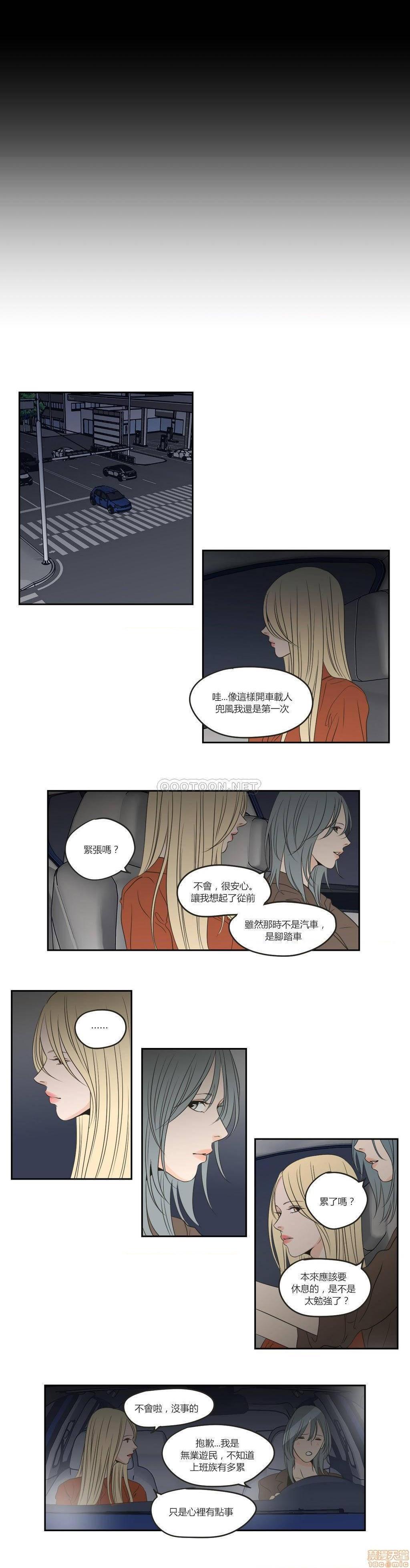 What Does the Fox Say? (无删减版)[h漫]韩漫全集-What Does the Fox Say? (无删减版)-第14話 66-70 无删减无遮挡章节图片 