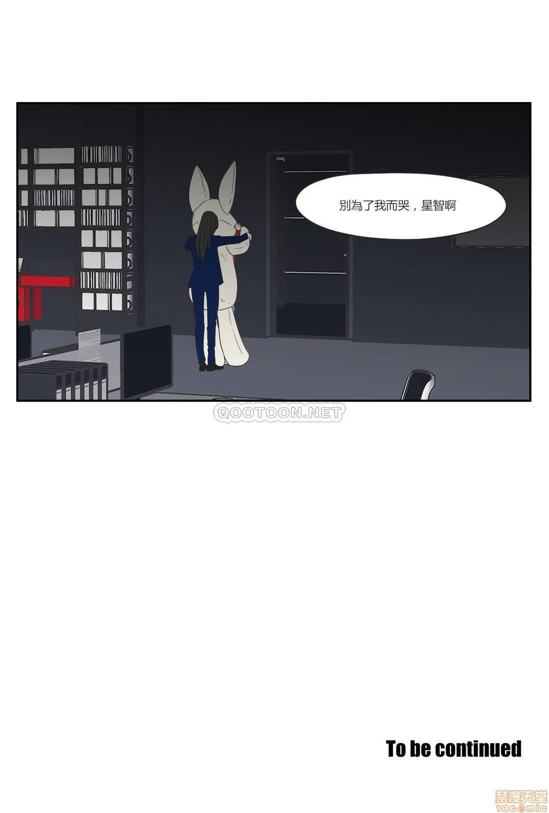 What Does the Fox Say? (无删减版)[h漫]韩漫全集-What Does the Fox Say? (无删减版)-第14話 66-70 无删减无遮挡章节图片 