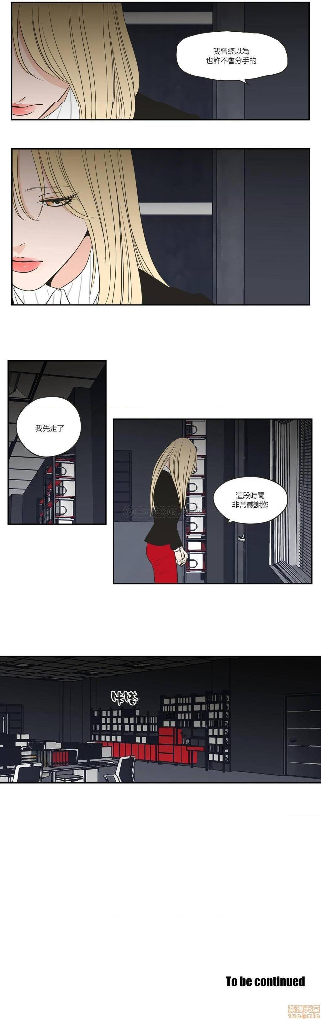 What Does the Fox Say? (无删减版)[h漫]韩漫全集-What Does the Fox Say? (无删减版)-第14話 66-70 无删减无遮挡章节图片 