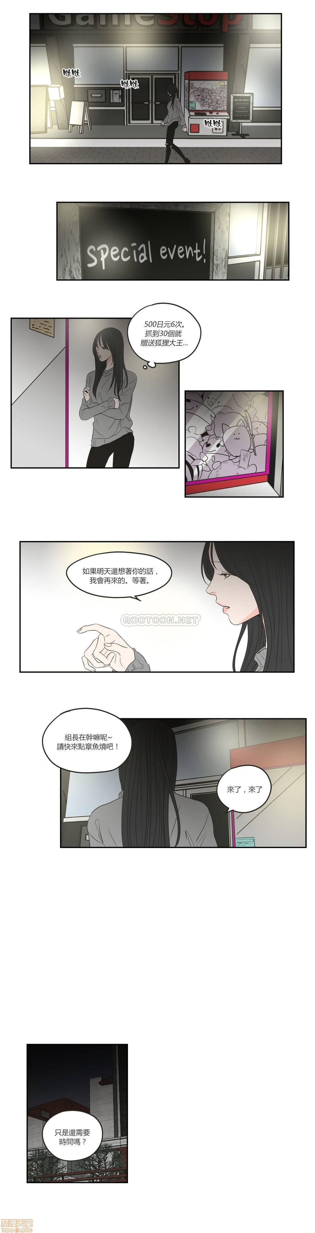 What Does the Fox Say? (无删减版)[h漫]韩漫全集-What Does the Fox Say? (无删减版)-第14話 66-70 无删减无遮挡章节图片 