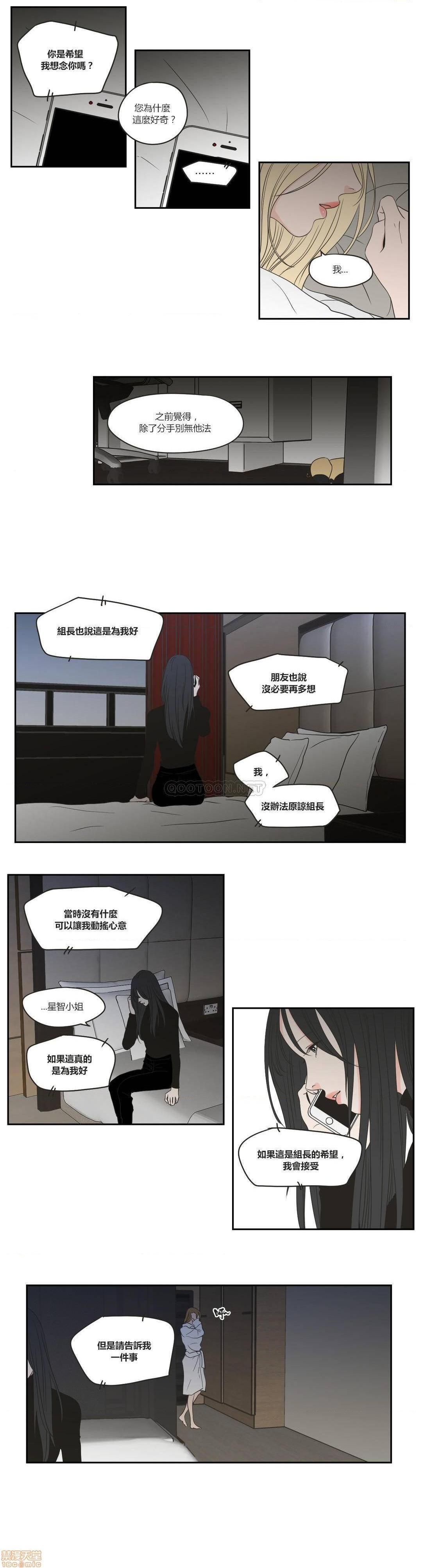 What Does the Fox Say? (无删减版)[h漫]韩漫全集-What Does the Fox Say? (无删减版)-第14話 66-70 无删减无遮挡章节图片 