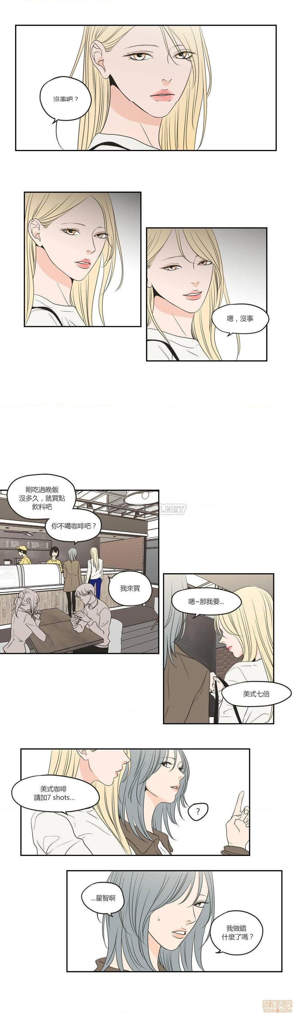 What Does the Fox Say? (无删减版)[h漫]韩漫全集-What Does the Fox Say? (无删减版)-第14話 66-70 无删减无遮挡章节图片 