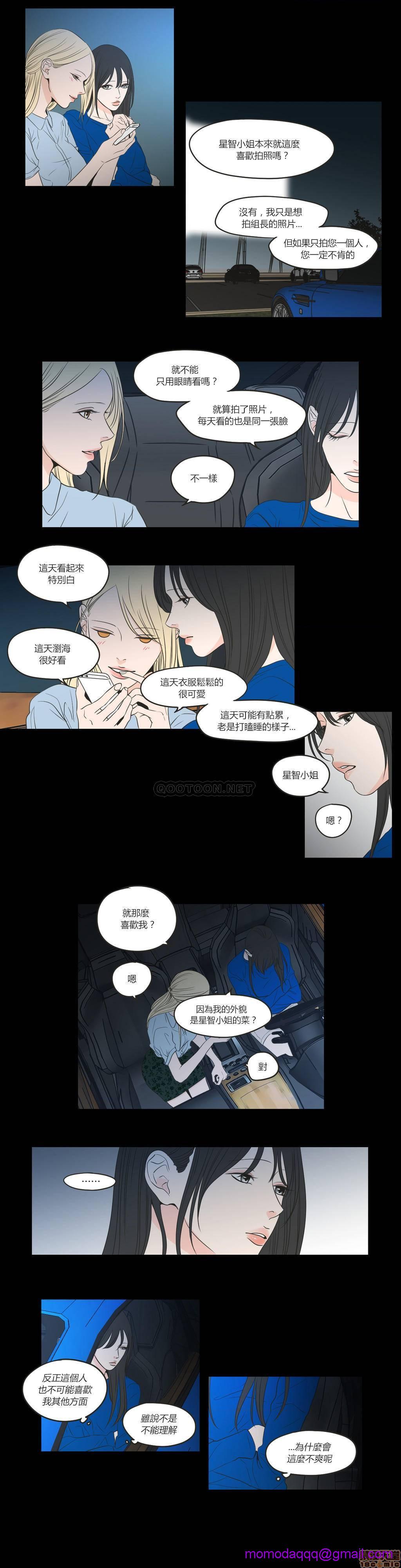 What Does the Fox Say? (无删减版)[h漫]韩漫全集-What Does the Fox Say? (无删减版)-第14話 66-70 无删减无遮挡章节图片 