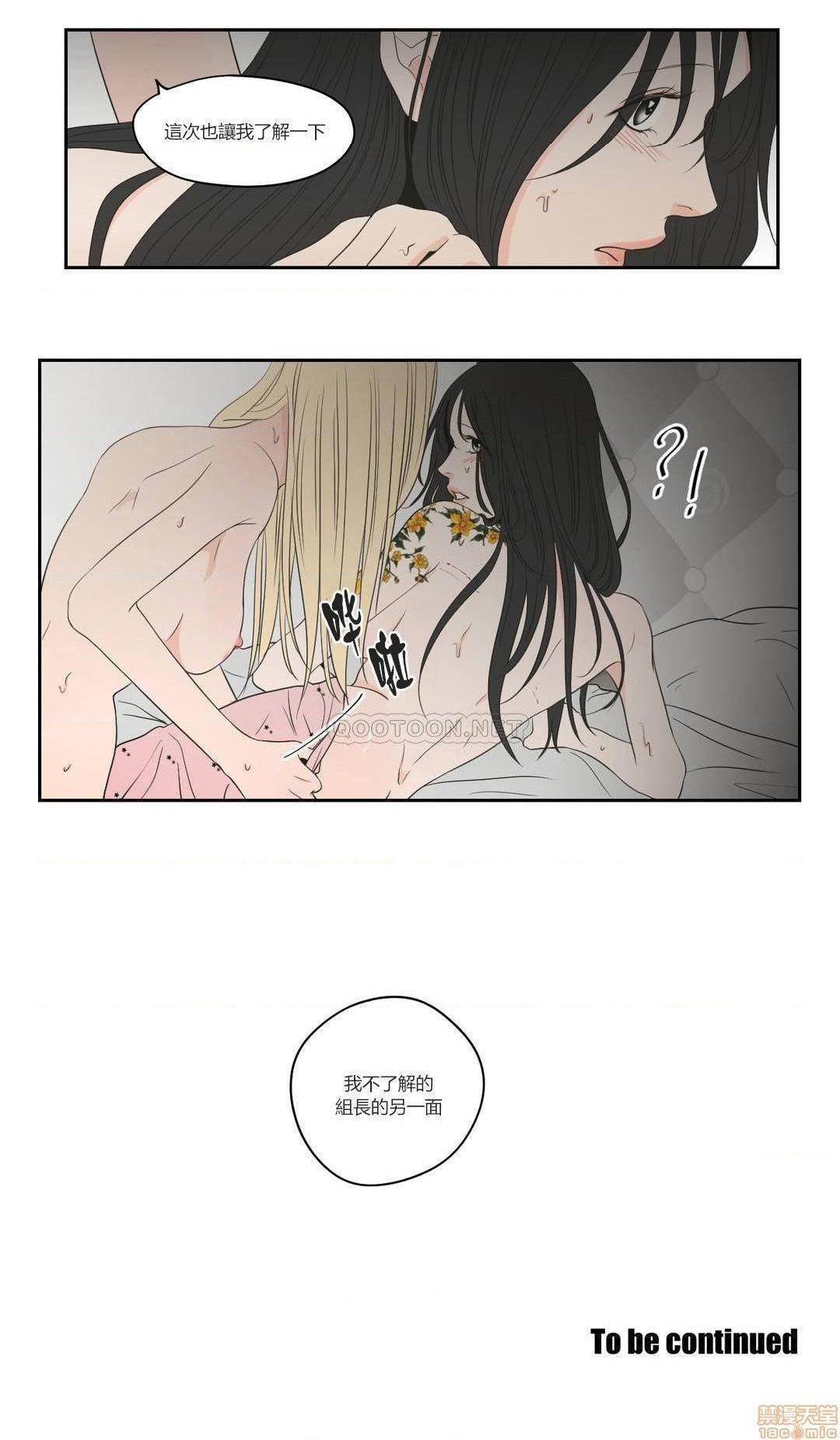 What Does the Fox Say? (无删减版)[h漫]韩漫全集-What Does the Fox Say? (无删减版)-第14話 66-70 无删减无遮挡章节图片 