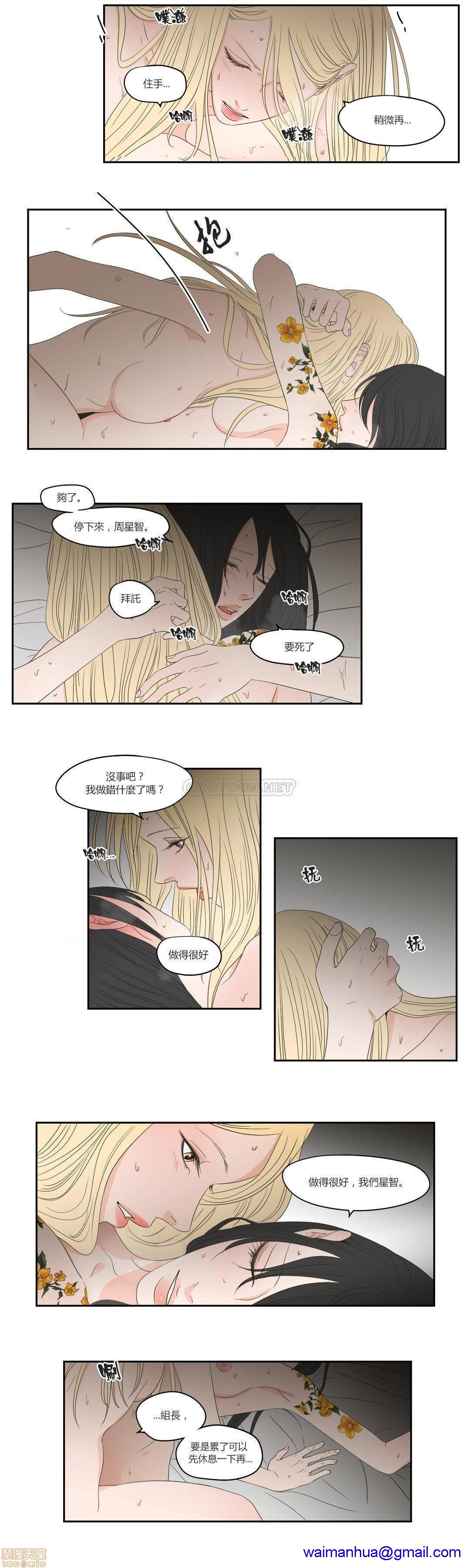 What Does the Fox Say? (无删减版)[h漫]韩漫全集-What Does the Fox Say? (无删减版)-第14話 66-70 无删减无遮挡章节图片 