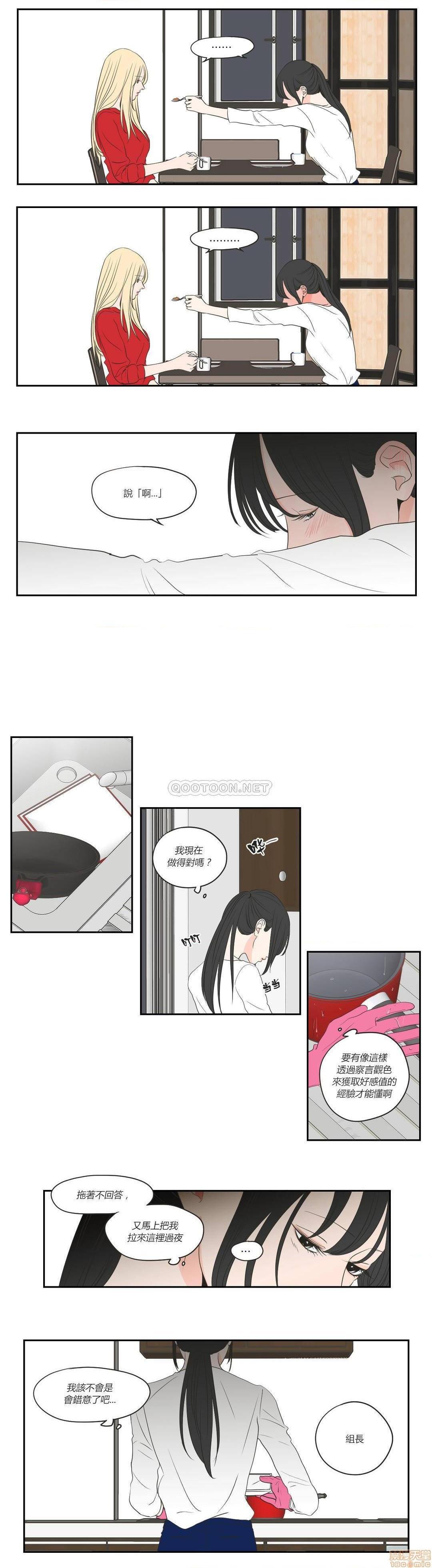 What Does the Fox Say? (无删减版)[h漫]韩漫全集-What Does the Fox Say? (无删减版)-第14話 66-70 无删减无遮挡章节图片 