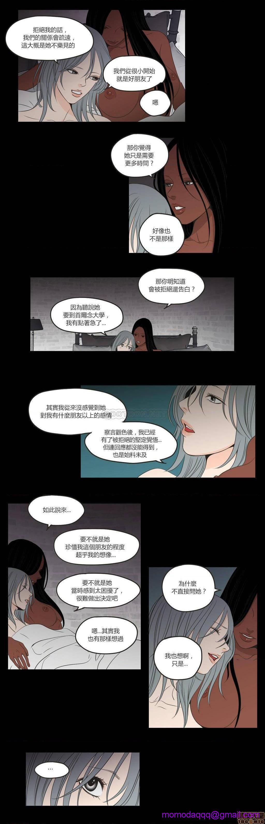 What Does the Fox Say? (无删减版)[h漫]韩漫全集-What Does the Fox Say? (无删减版)-第14話 66-70 无删减无遮挡章节图片 
