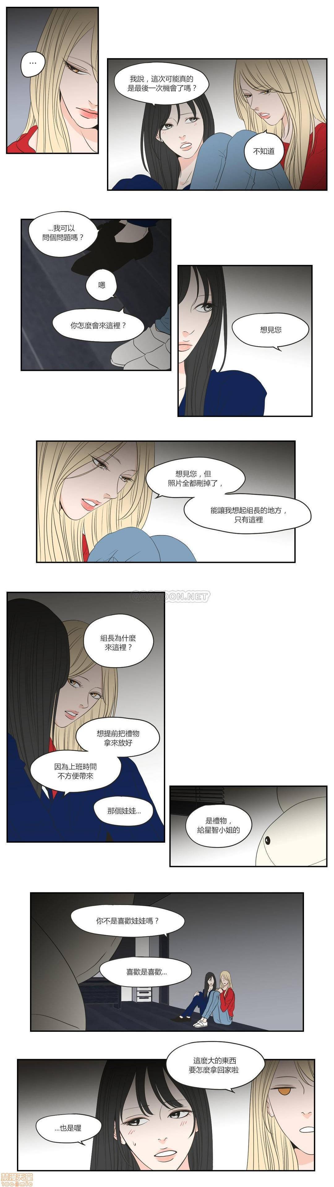 What Does the Fox Say? (无删减版)[h漫]韩漫全集-What Does the Fox Say? (无删减版)-第14話 66-70 无删减无遮挡章节图片 
