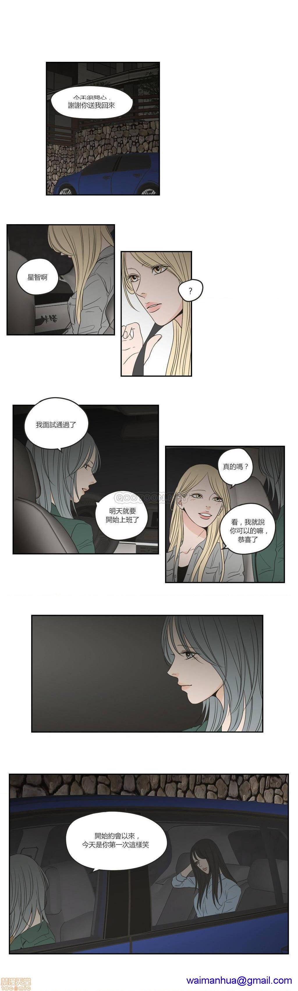 What Does the Fox Say? (无删减版)[h漫]韩漫全集-What Does the Fox Say? (无删减版)-第14話 66-70 无删减无遮挡章节图片 