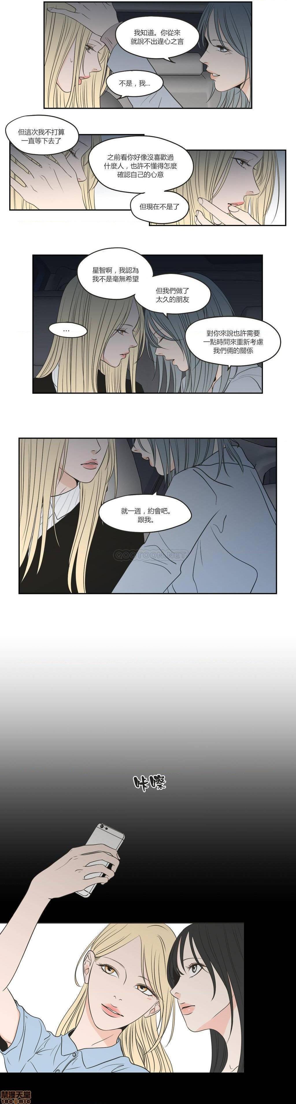What Does the Fox Say? (无删减版)[h漫]韩漫全集-What Does the Fox Say? (无删减版)-第14話 66-70 无删减无遮挡章节图片 