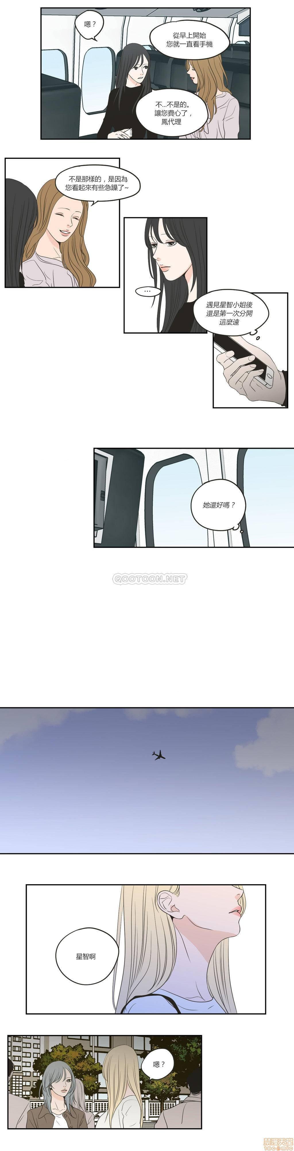 What Does the Fox Say? (无删减版)[h漫]韩漫全集-What Does the Fox Say? (无删减版)-第14話 66-70 无删减无遮挡章节图片 