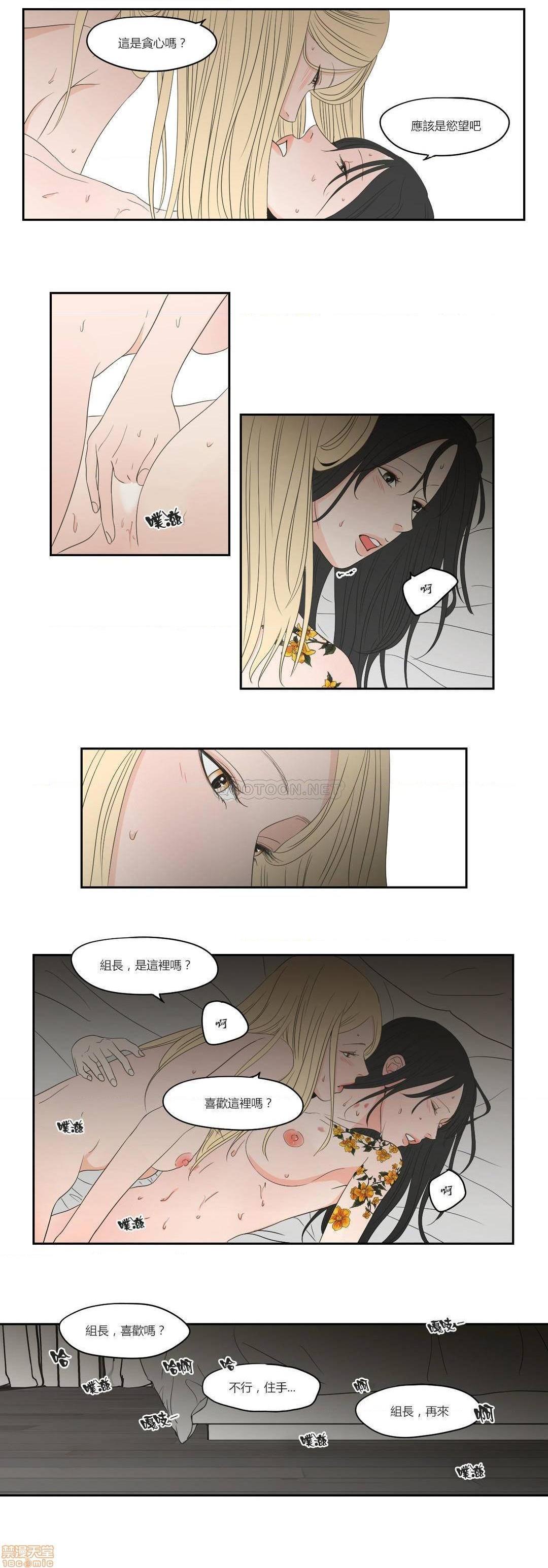 What Does the Fox Say? (无删减版)[h漫]韩漫全集-What Does the Fox Say? (无删减版)-第14話 66-70 无删减无遮挡章节图片 