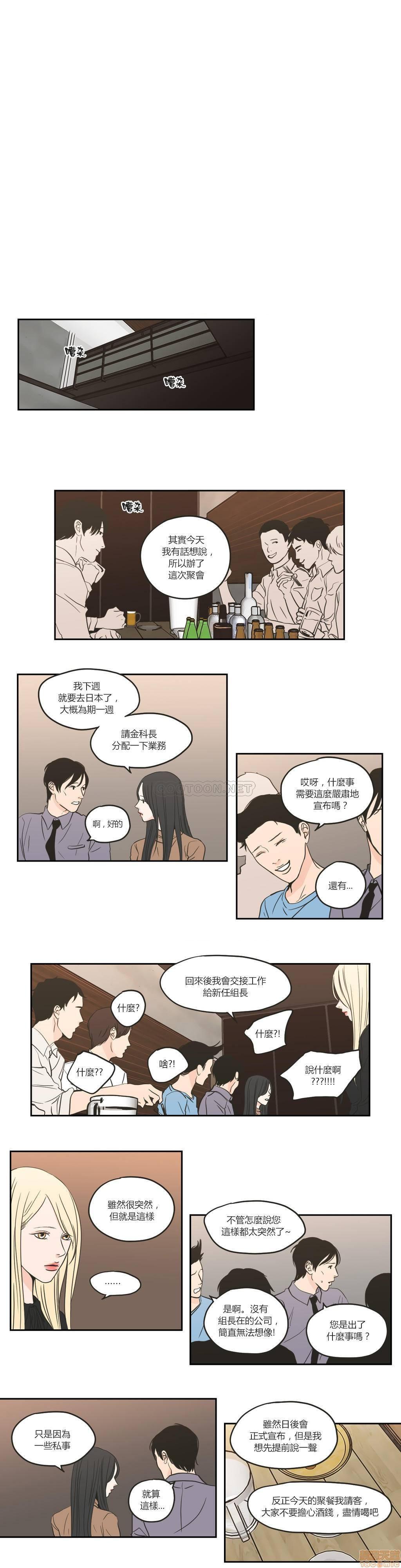 What Does the Fox Say? (无删减版)[h漫]韩漫全集-What Does the Fox Say? (无删减版)-第14話 66-70 无删减无遮挡章节图片 