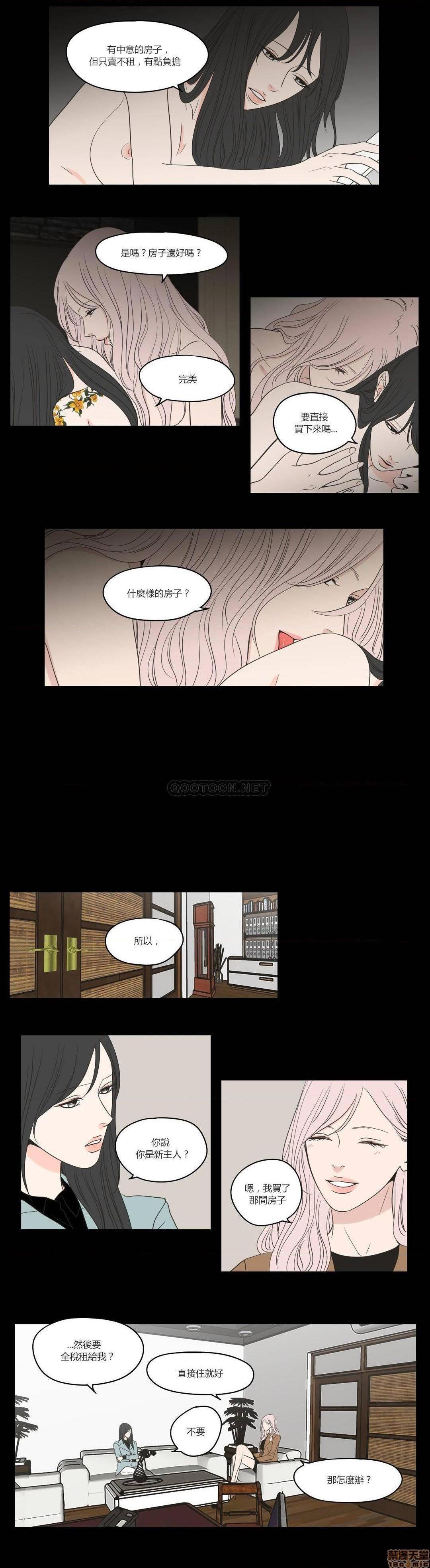 What Does the Fox Say? (无删减版)[h漫]韩漫全集-What Does the Fox Say? (无删减版)-第15話 71-74 无删减无遮挡章节图片 