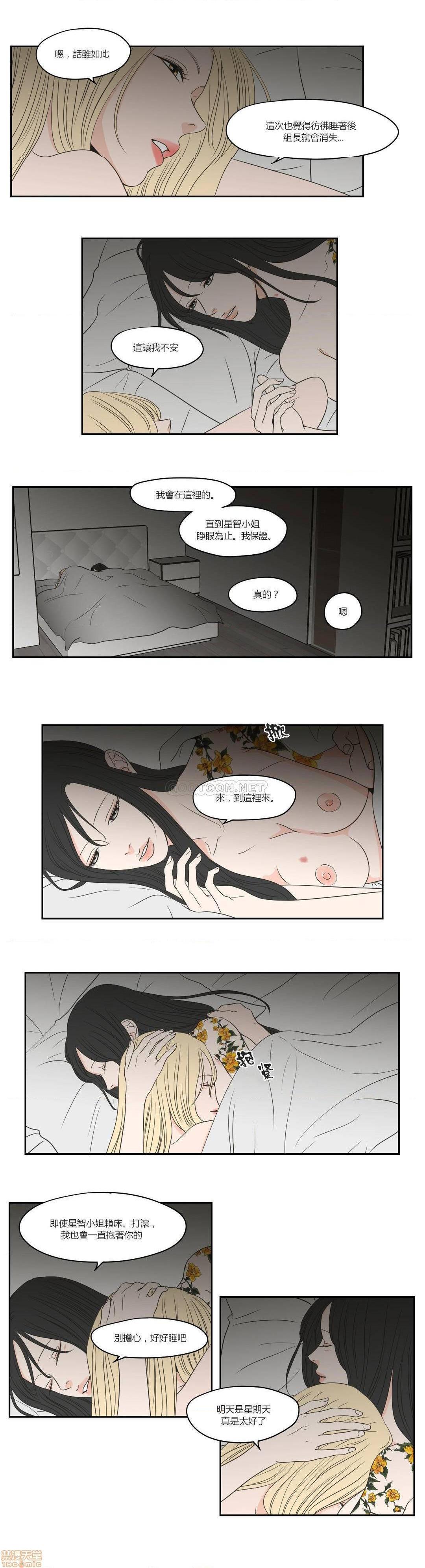 What Does the Fox Say? (无删减版)[h漫]韩漫全集-What Does the Fox Say? (无删减版)-第15話 71-74 无删减无遮挡章节图片 