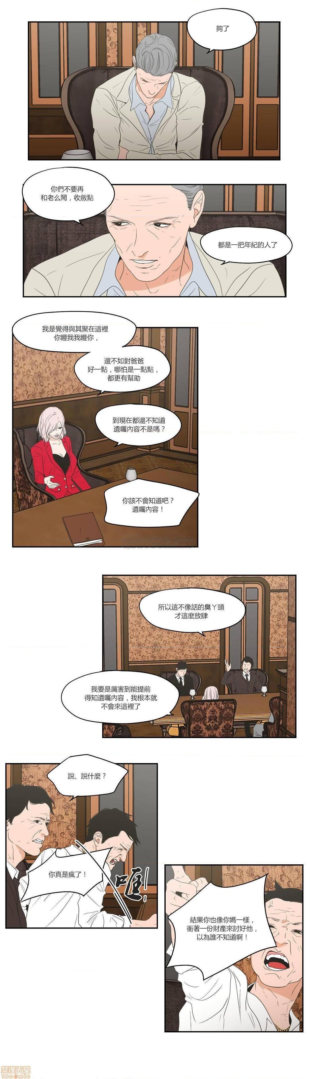 What Does the Fox Say? (无删减版)[h漫]韩漫全集-What Does the Fox Say? (无删减版)-第15話 71-74 无删减无遮挡章节图片 