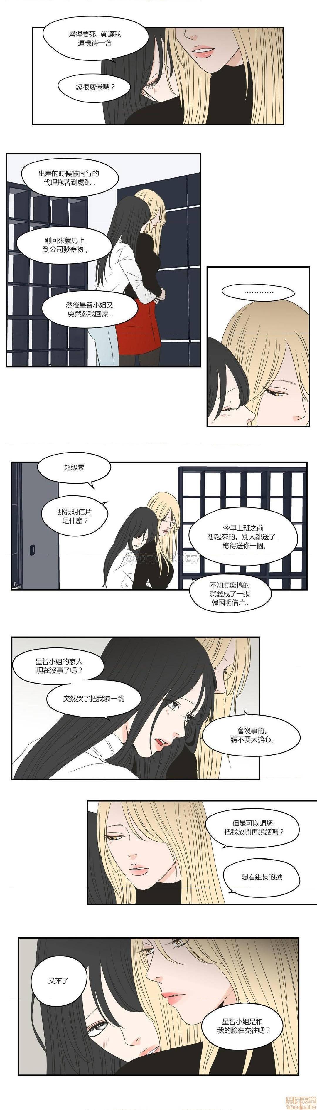 What Does the Fox Say? (无删减版)[h漫]韩漫全集-What Does the Fox Say? (无删减版)-第15話 71-74 无删减无遮挡章节图片 