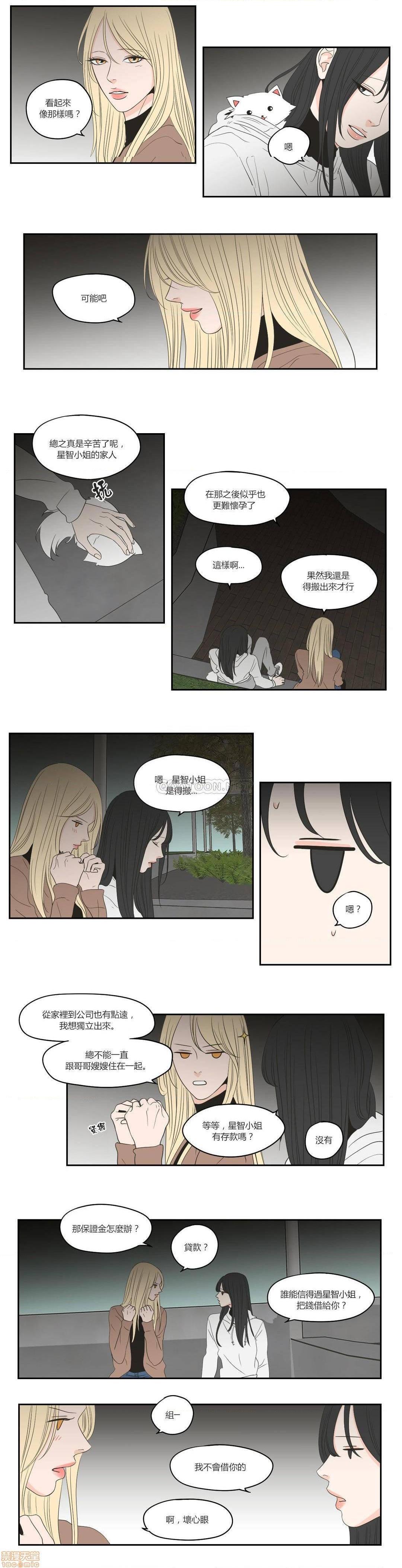 What Does the Fox Say? (无删减版)[h漫]韩漫全集-What Does the Fox Say? (无删减版)-第15話 71-74 无删减无遮挡章节图片 