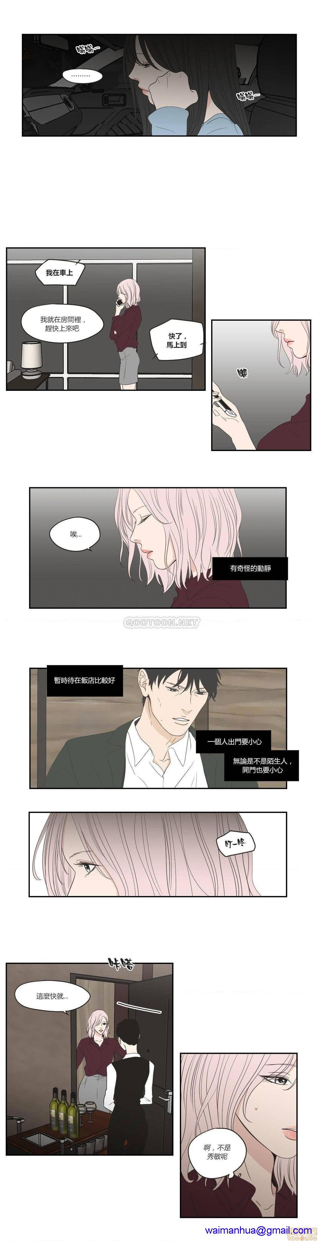 What Does the Fox Say? (无删减版)[h漫]韩漫全集-What Does the Fox Say? (无删减版)-第16話 75 无删减无遮挡章节图片 