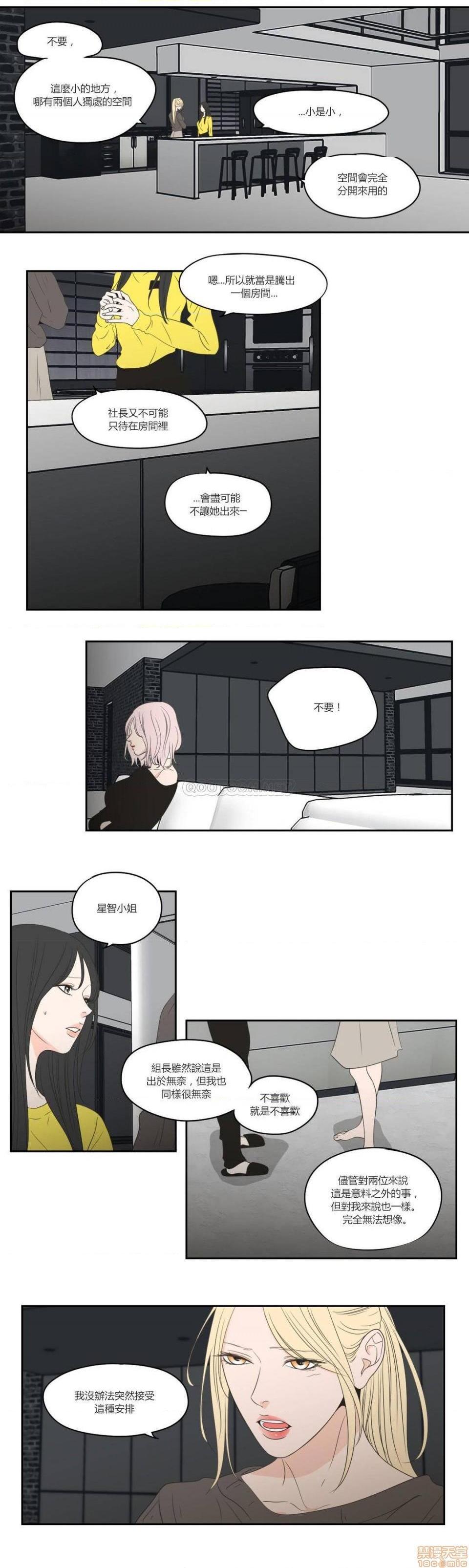 What Does the Fox Say? (无删减版)[h漫]韩漫全集-What Does the Fox Say? (无删减版)-第18話 77 无删减无遮挡章节图片 