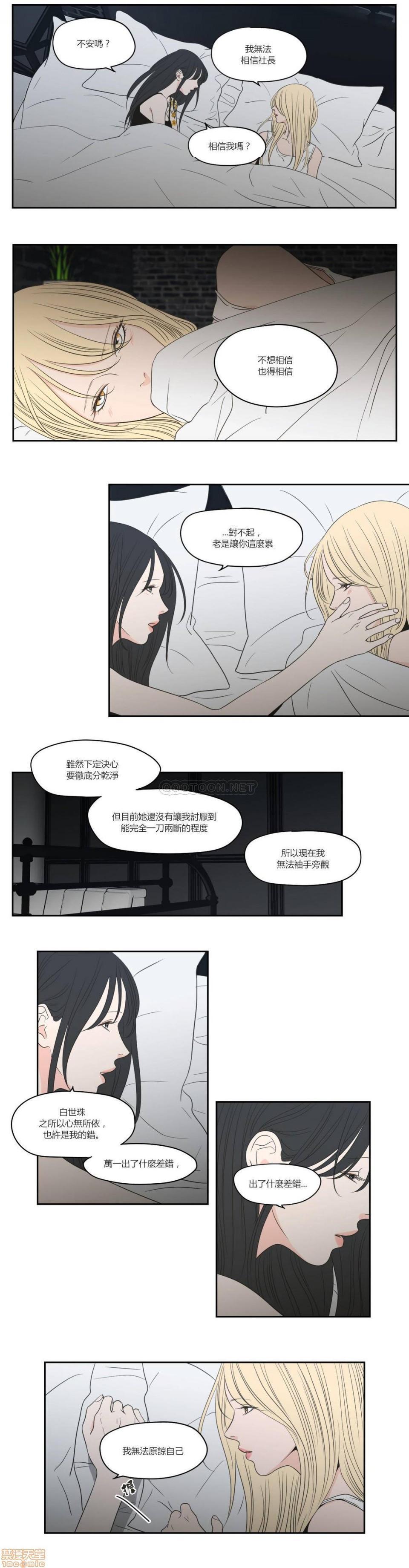 What Does the Fox Say? (无删减版)[h漫]韩漫全集-What Does the Fox Say? (无删减版)-第18話 77 无删减无遮挡章节图片 