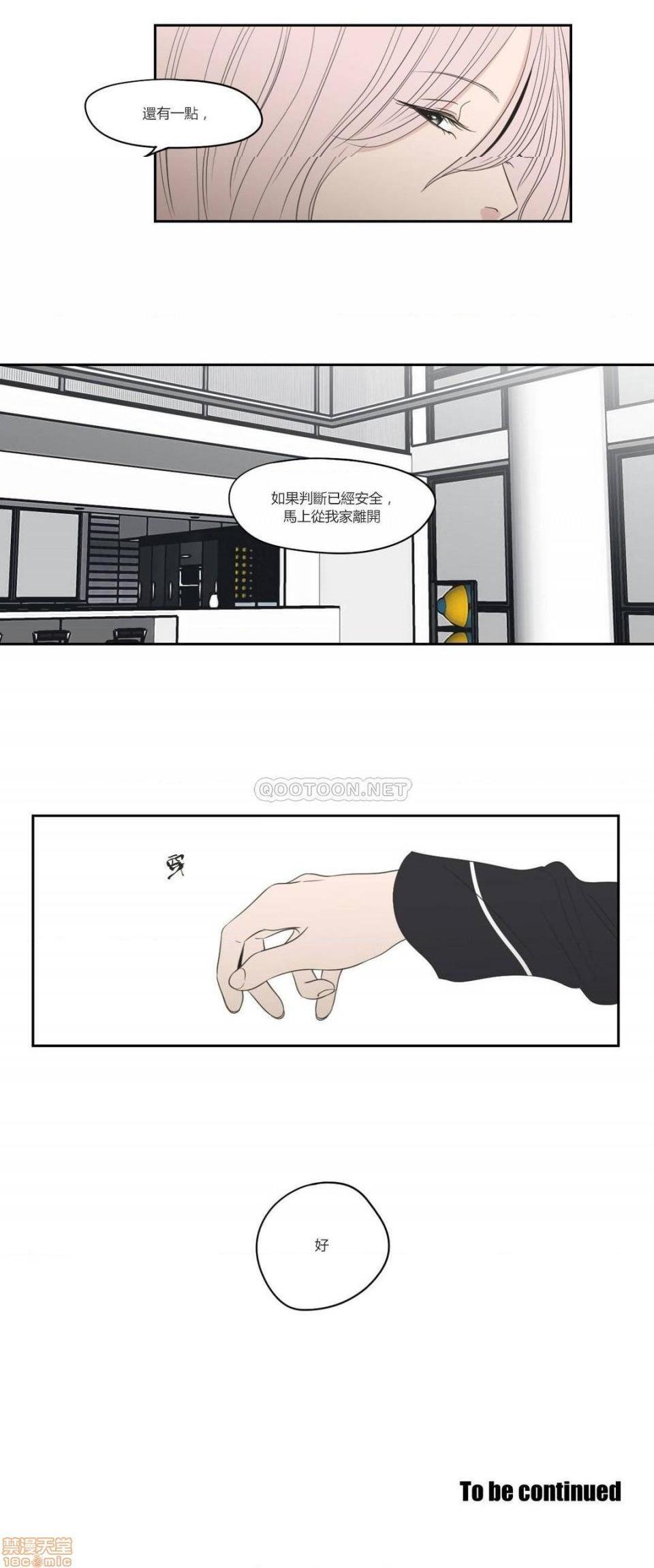 What Does the Fox Say? (无删减版)[h漫]韩漫全集-What Does the Fox Say? (无删减版)-第18話 77 无删减无遮挡章节图片 