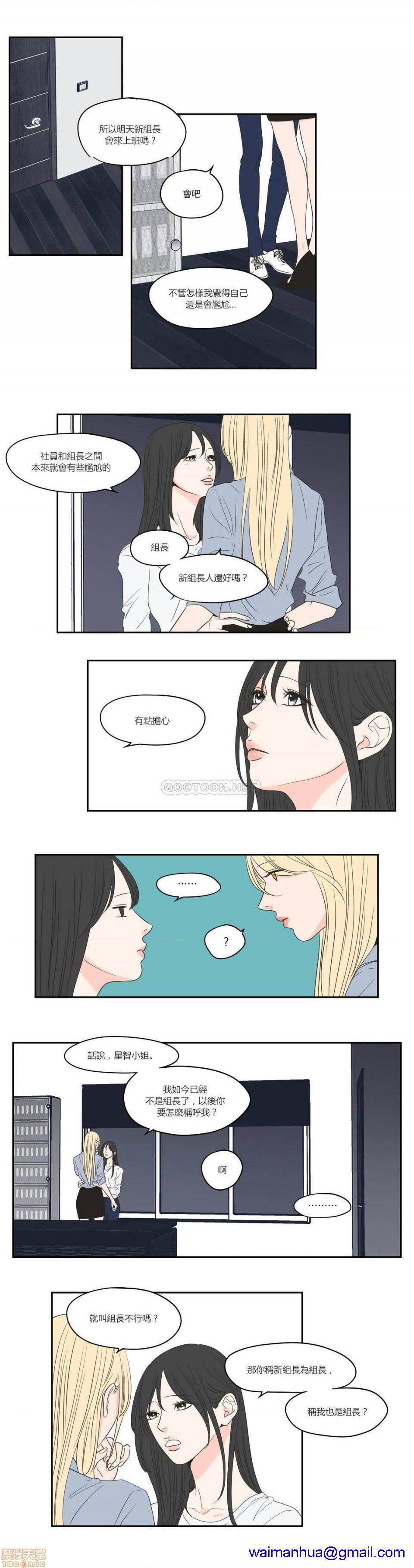 What Does the Fox Say? (无删减版)[h漫]韩漫全集-What Does the Fox Say? (无删减版)-第19話 78 无删减无遮挡章节图片 