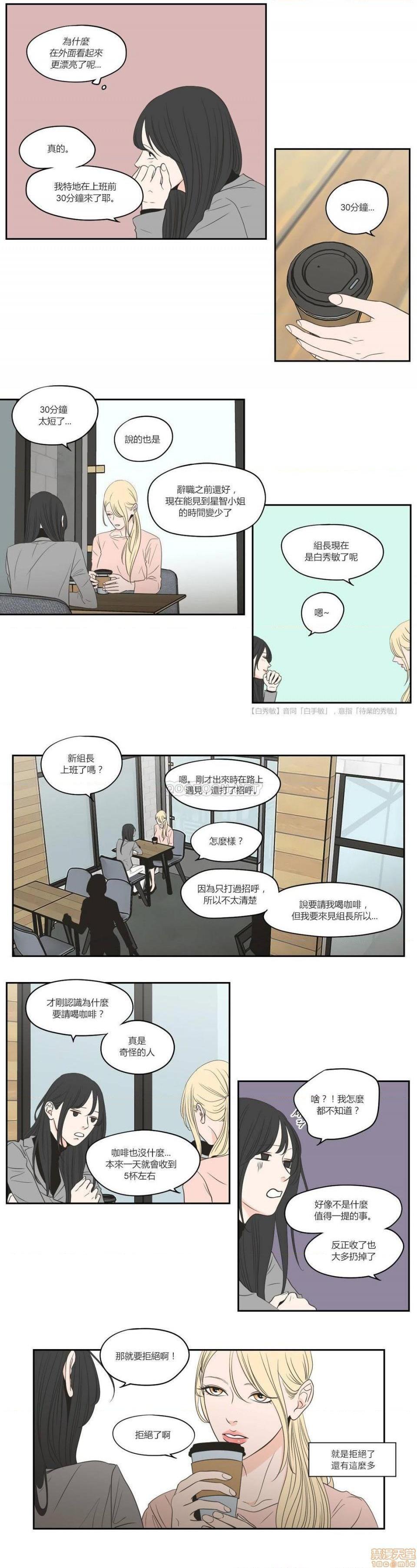 What Does the Fox Say? (无删减版)[h漫]韩漫全集-What Does the Fox Say? (无删减版)-第20話 79 无删减无遮挡章节图片 