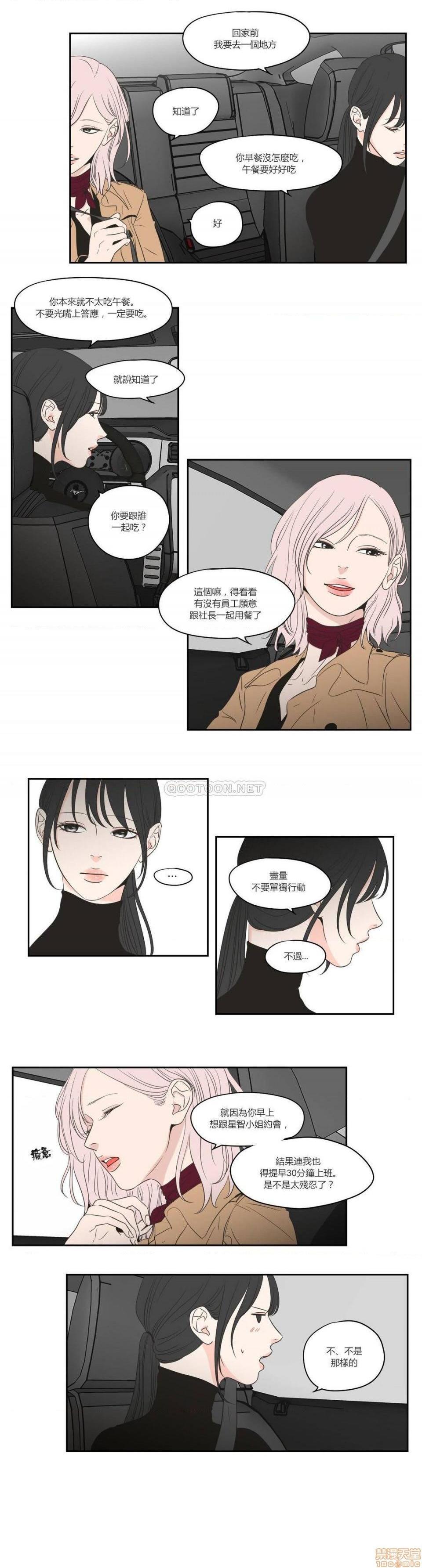 What Does the Fox Say? (无删减版)[h漫]韩漫全集-What Does the Fox Say? (无删减版)-第20話 79 无删减无遮挡章节图片 