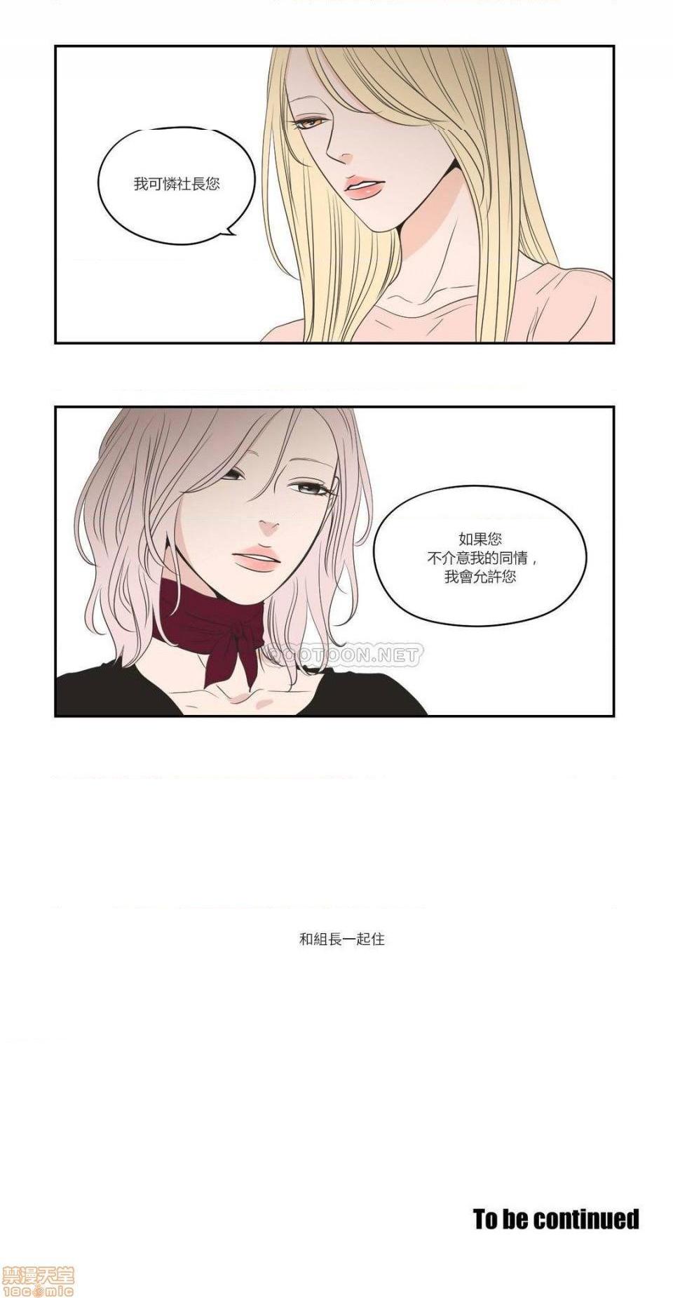 What Does the Fox Say? (无删减版)[h漫]韩漫全集-What Does the Fox Say? (无删减版)-第20話 79 无删减无遮挡章节图片 