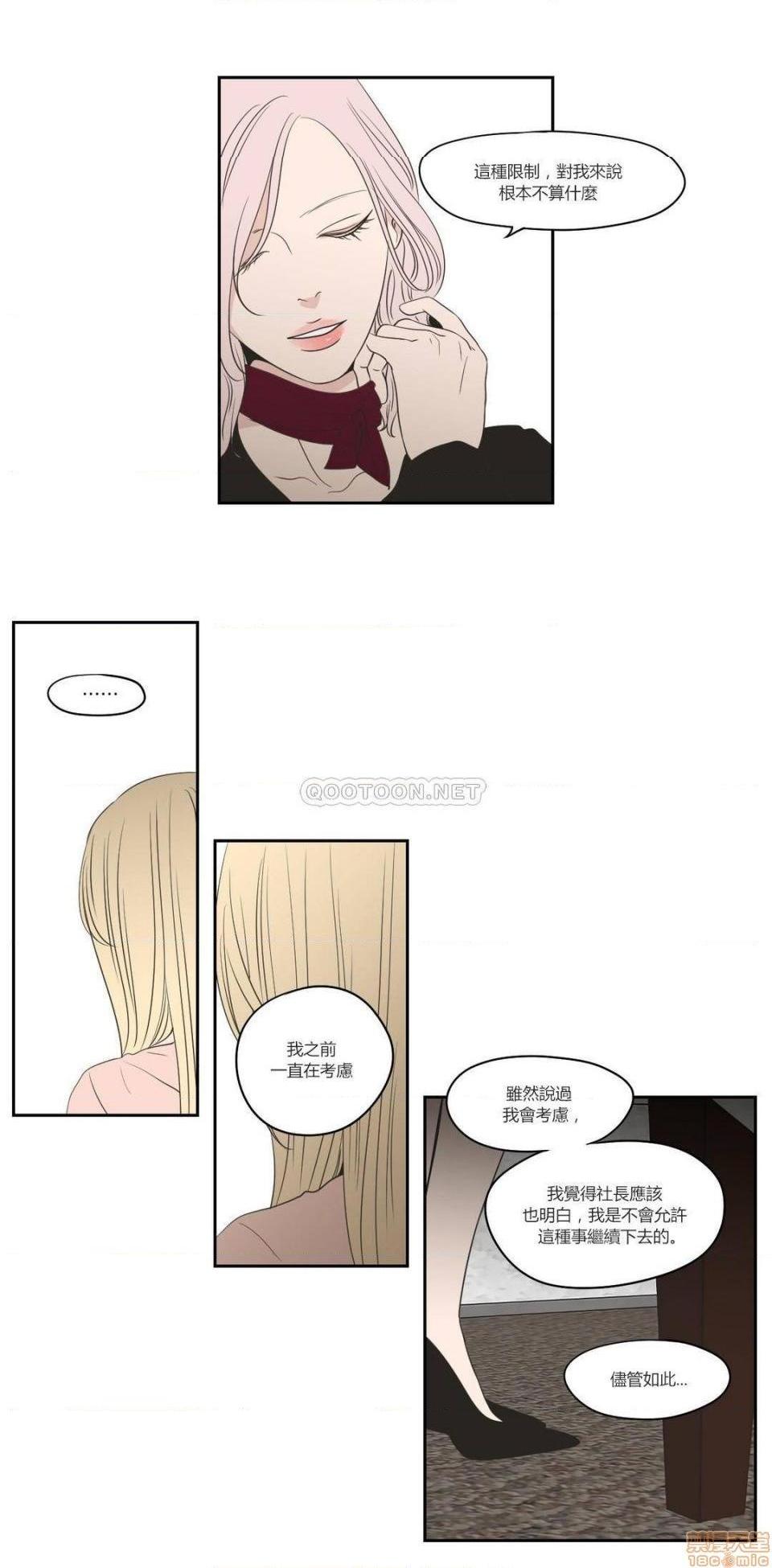 What Does the Fox Say? (无删减版)[h漫]韩漫全集-What Does the Fox Say? (无删减版)-第20話 79 无删减无遮挡章节图片 